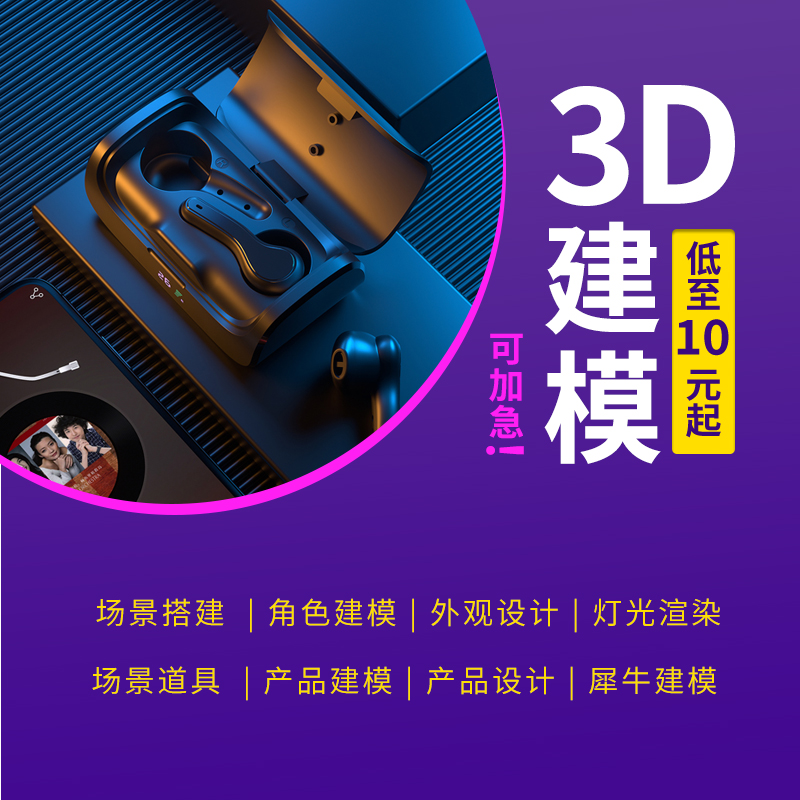 3D打印代加工：开启你的创意制造之旅！