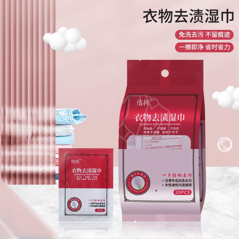 家用多功能衣物非离子乳化剂：强力去污，轻松干洗，洗衣神器大揭秘
