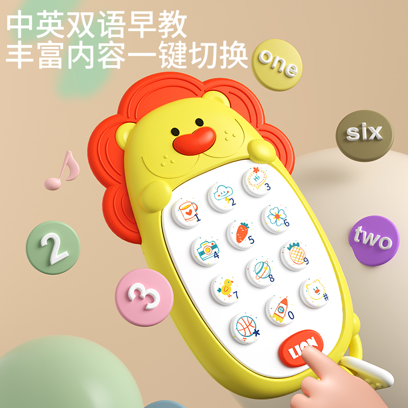 儿童益智手机：宝宝的第一部可啃咬双语早教音乐电话，0-3岁女孩专属