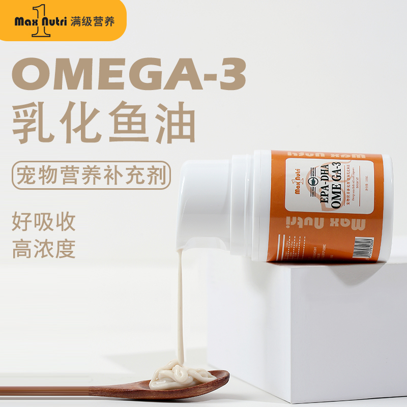 乳化鱼油液体瓶装：宠物掉毛终结者，Omega-3美毛护肤新神器！