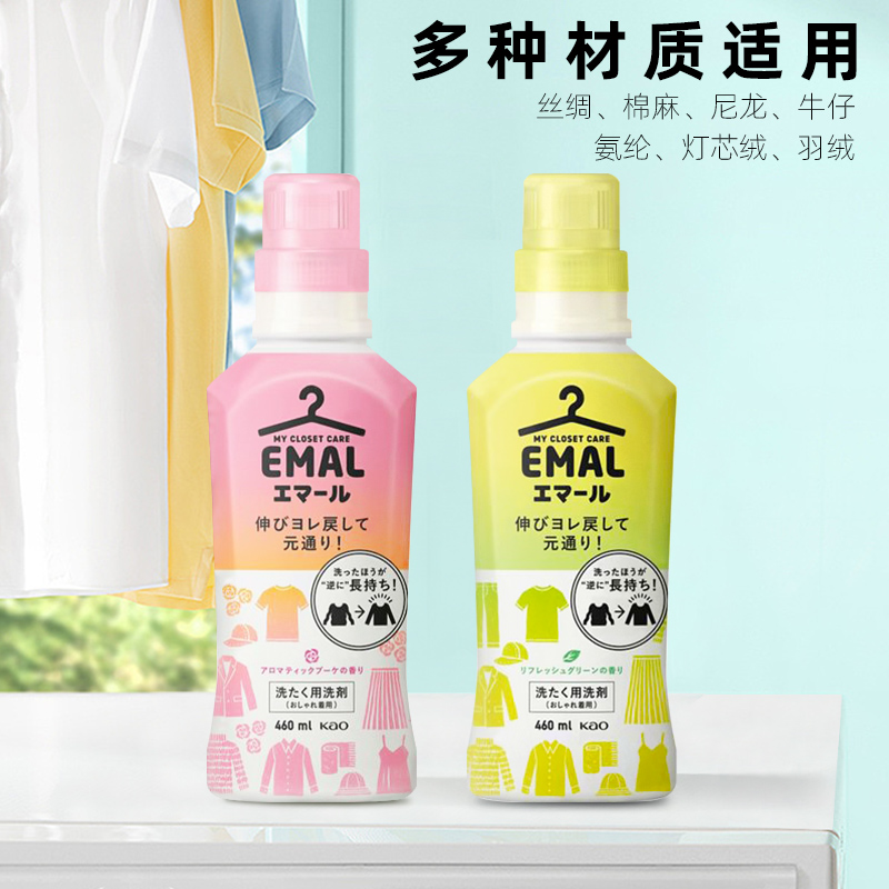 日本进口花王中性洗衣液460ml：告别洗衣烦恼，拥抱清新花香！
