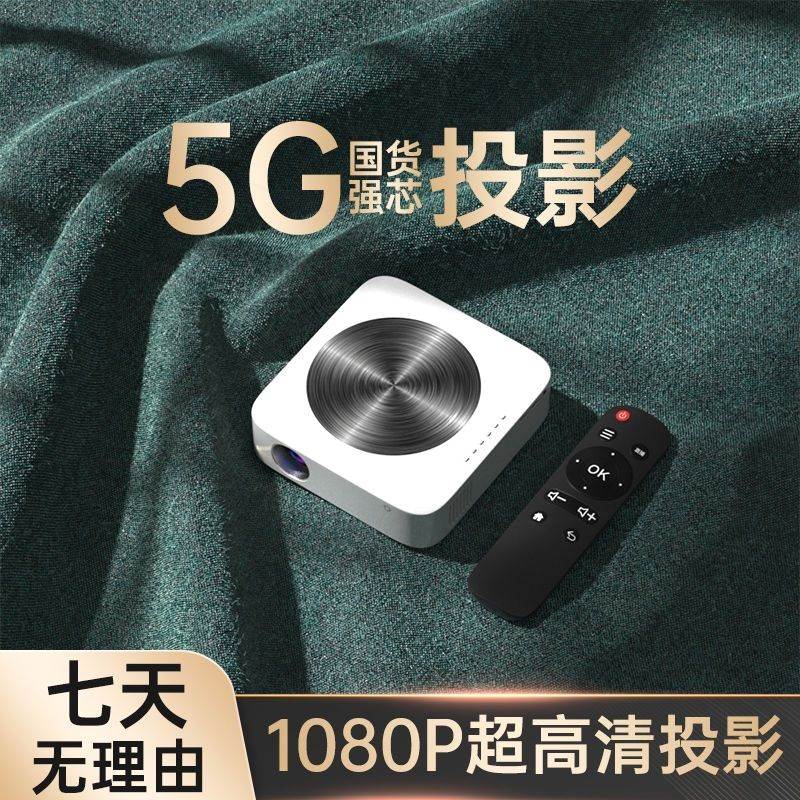 2022新款家用4K投影仪：打造私人影院，卧室办公两不误的神器！