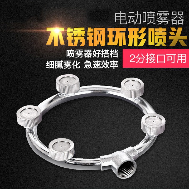 电动喷雾器环形喷头：农业界的精细“画家”，如何选购与保养全攻略