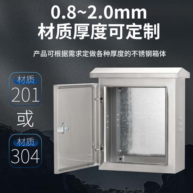 防雨防水神器！户外室内都能用的不锈钢配电箱，这波必须冲！