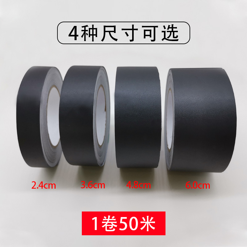 50米磨砂PVC波音软片自粘黑胶带相框画框背板装饰防水6cm4种尺寸，装点生活的小秘密！