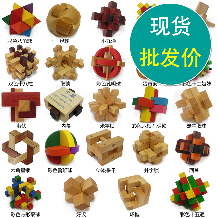 鲁班锁孔明锁：解锁智慧，开启孩子的思维探险之旅！