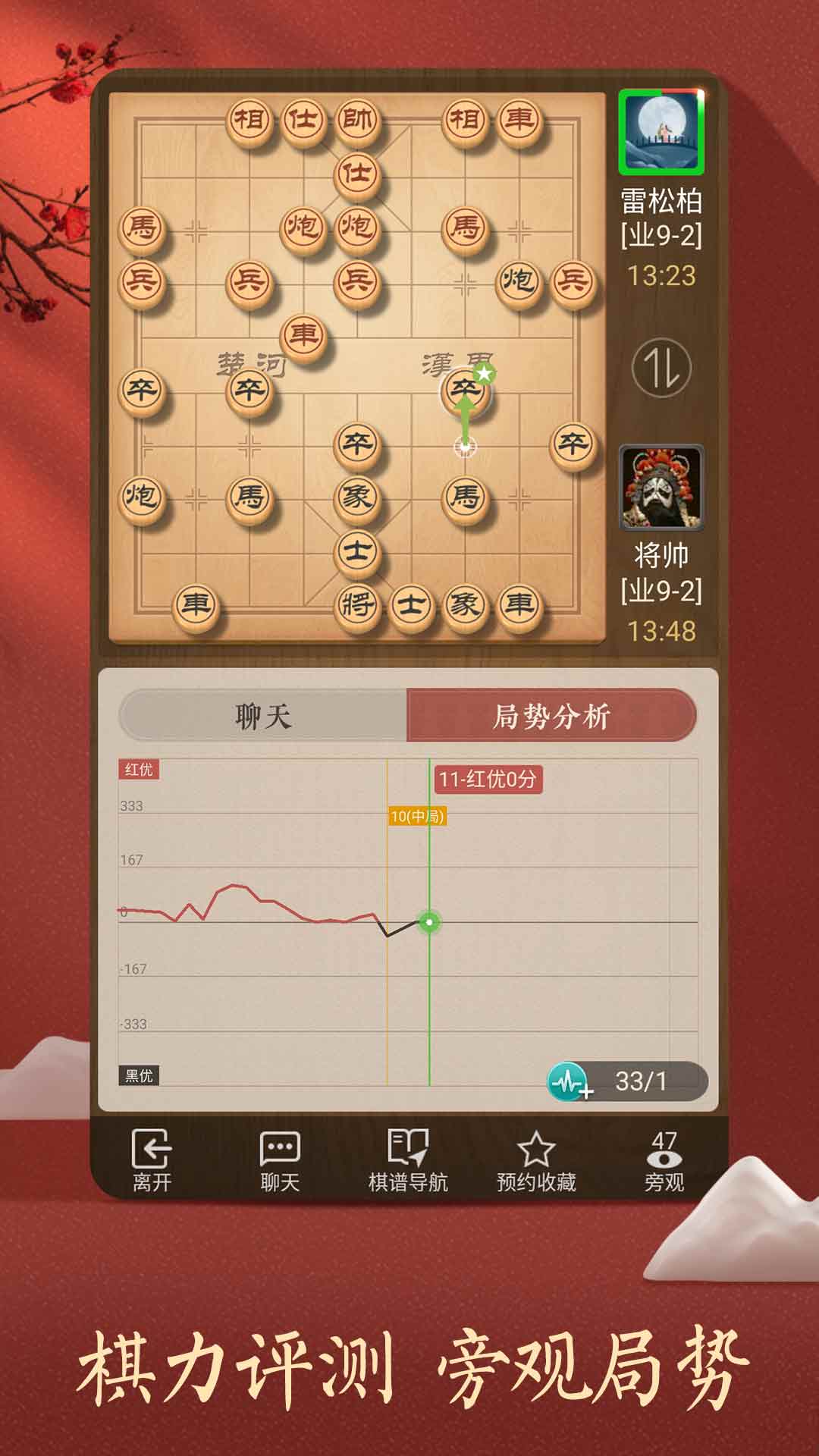 天天象棋无障碍版