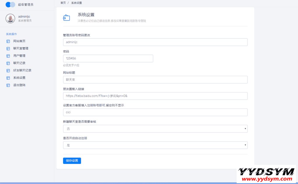 全开源运营版本聊天室H5实时聊天室群聊聊天室自动分配账户完群组/私聊/禁言等功能