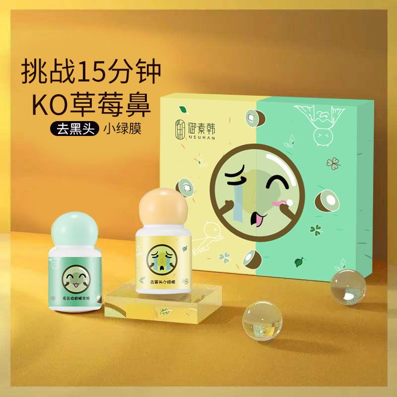 去黑头儿童专用鼻贴：11岁女生的鼻头清洁神器，告别黑头烦恼！
