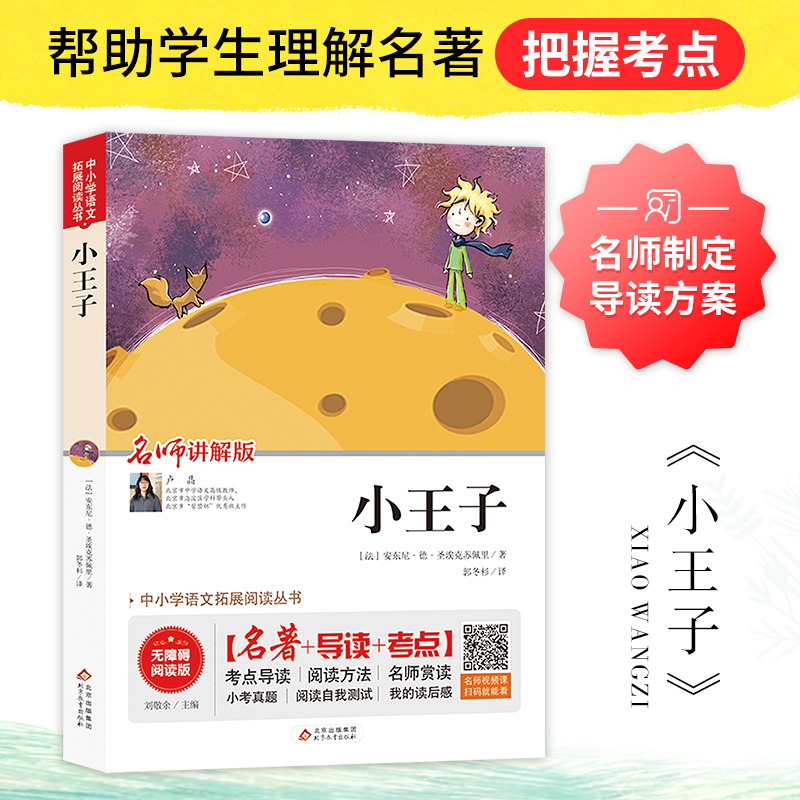 当当网正版书籍：60处日本美古建筑之旅，重新发现日本新版，带你穿越时空的文化旅行读物