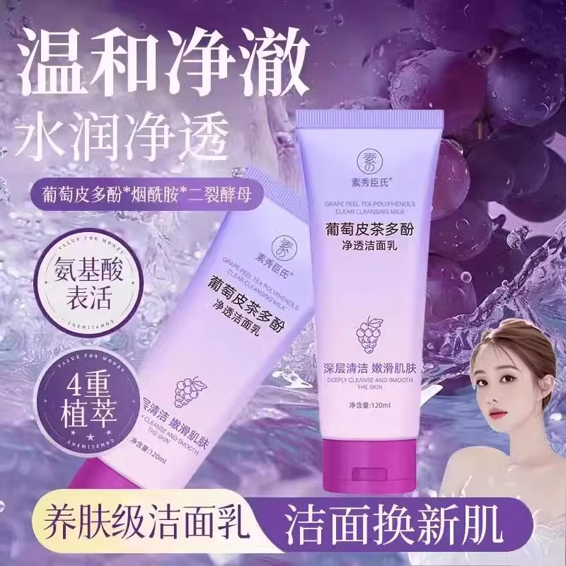 植物主义准孕妇护肤品洗面奶：孕期控油补水，温和洁面的秘密武器！