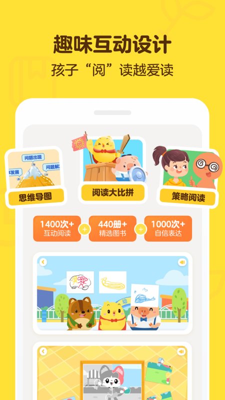 叫叫阅读app官方版下载 v1.95.2 手机版2