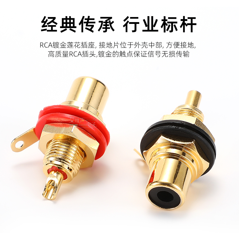 RCA-305镀金莲花座：音视频连接神器，打造家庭影院必备！