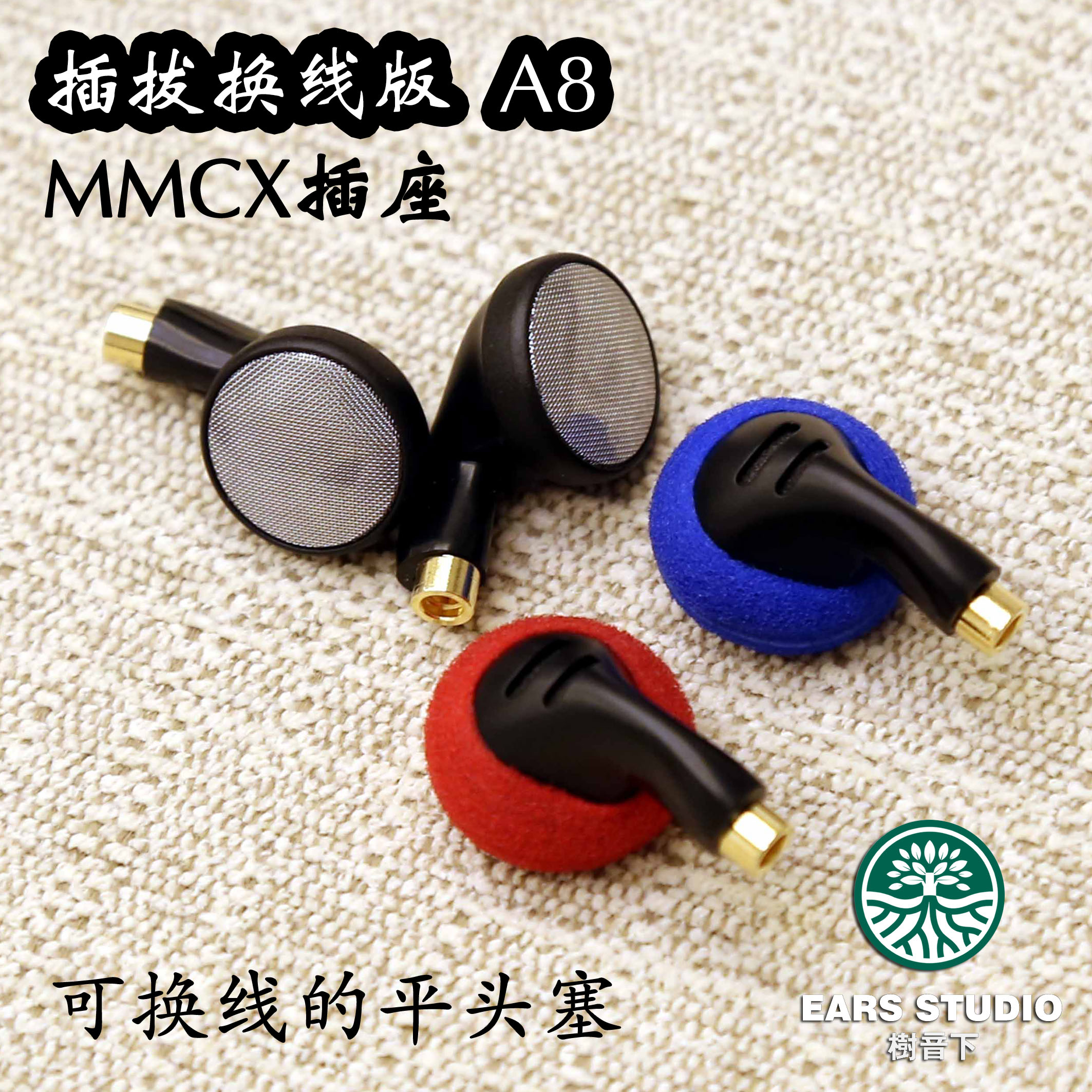 可换线A8 PK1大白耳机DIY插拔式平头塞：解锁耳机新玩法，蓝牙线搭配自由定制！
