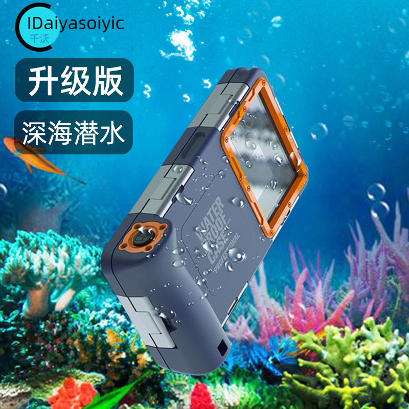 防水手机套&amp;15米潜水50英尺游泳必备神器！