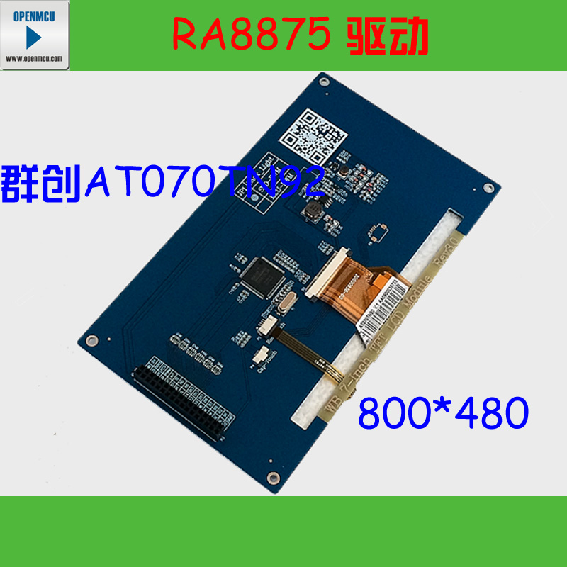 旺宝7寸RA8875电阻屏模块：单片机显示新神器，STM32控件必备！
