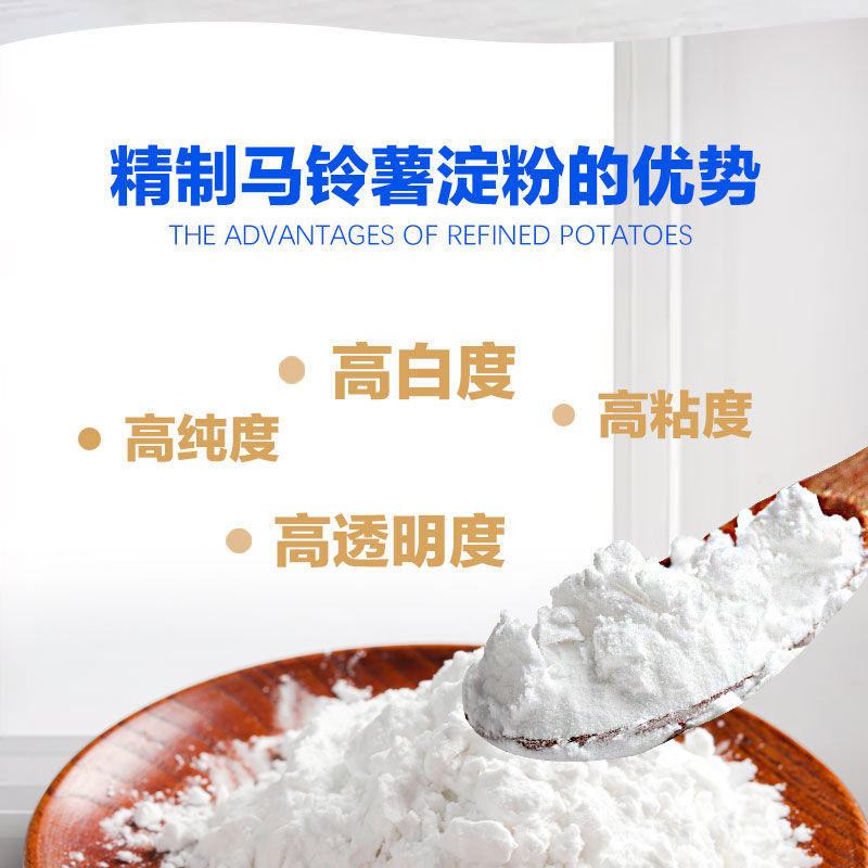 国产森林风车马铃薯淀粉：厨房里的魔法粉，解锁美食新境界！