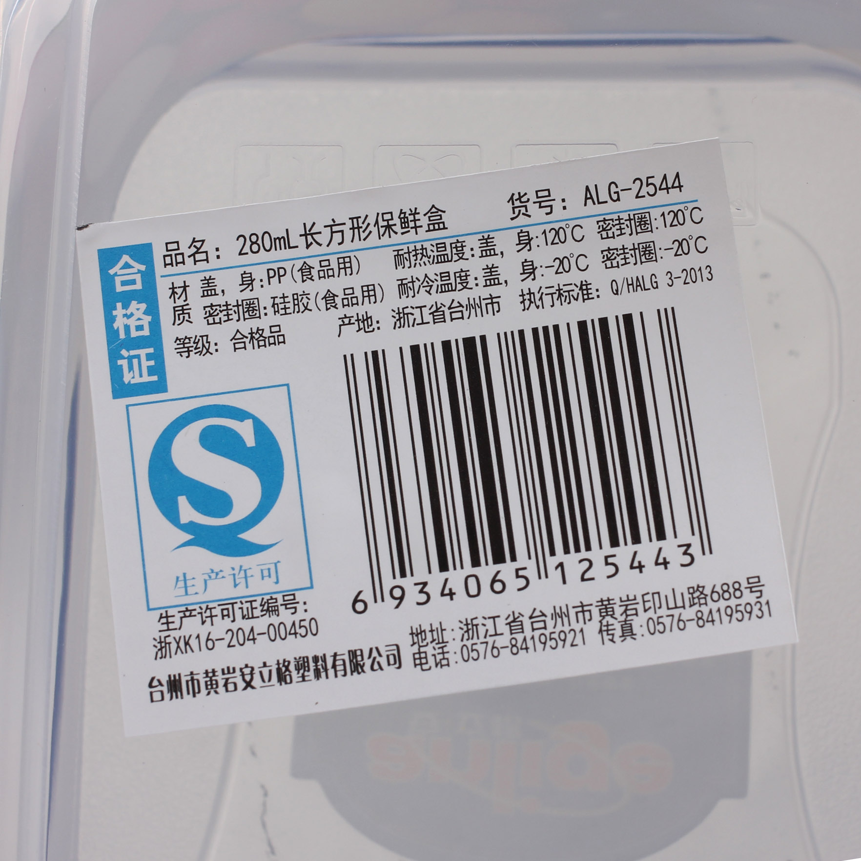 安立格280ML长方形微波炉保鲜盒：厨房神器还是智商税？
