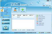金海螺畜牧百宝箱1.22