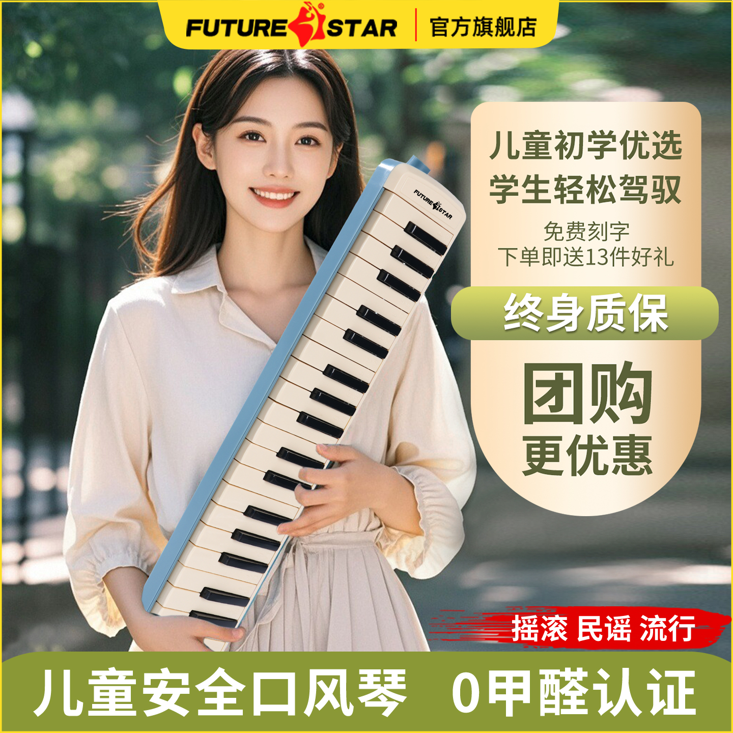 37键口风琴：小学生也能玩转的专业级音乐神器