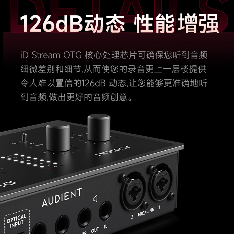录音党狂喜！Audient iD4 MKII+ iD14 OTG 声卡组合实测，直播编曲神器真香警告