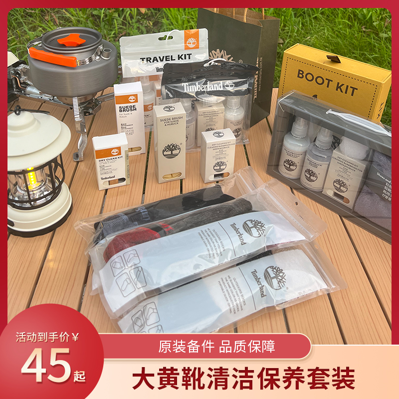 如何正确清洗添柏岚的大黄靴？