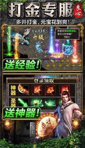 翔龙传奇神器
