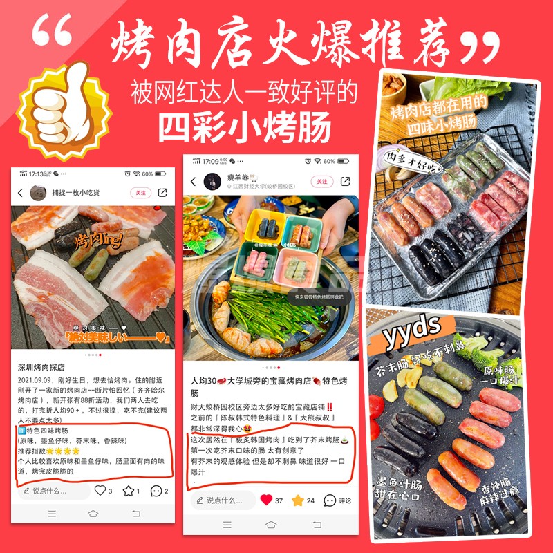 正宗豪大根澎湖墨鱼肠：让你的烧烤夜升级成海鲜盛宴！