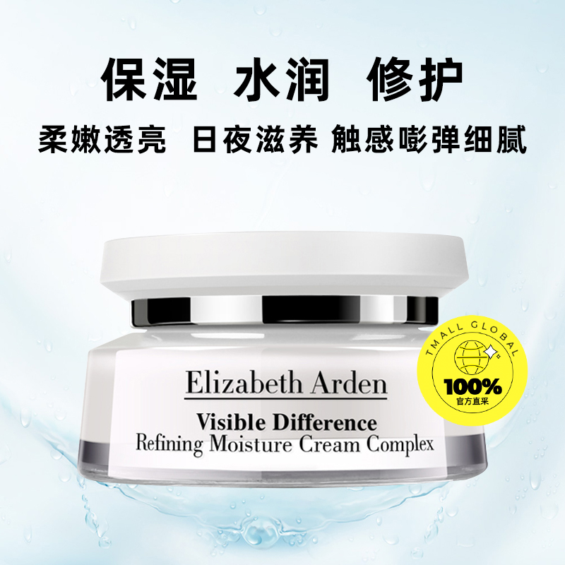 伊丽莎白雅顿面霜真的值得入手吗？