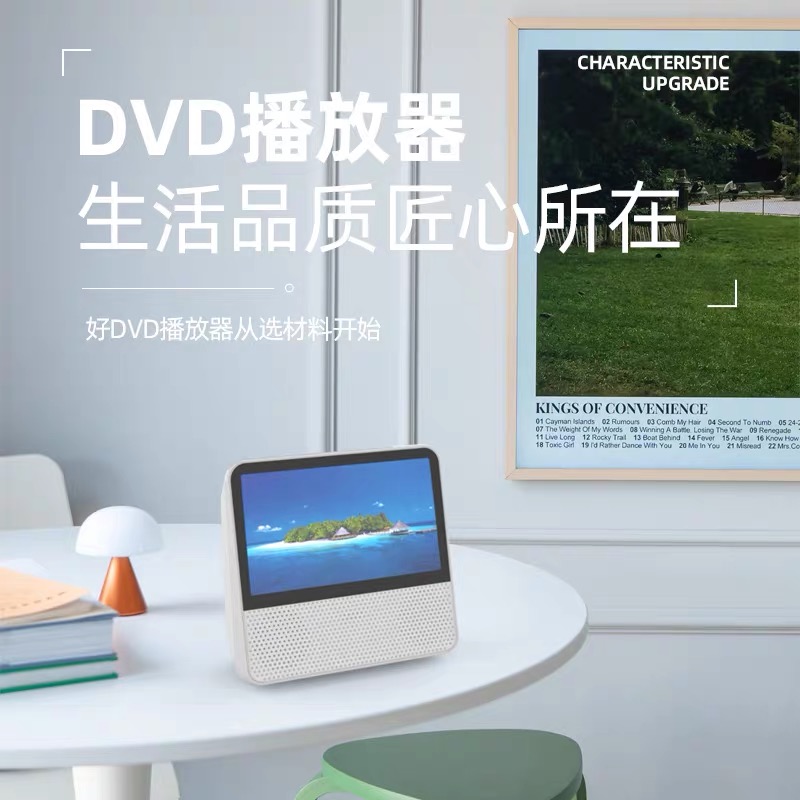 新款7寸DVD影碟机便携神器，旅行必备的娱乐小天才！