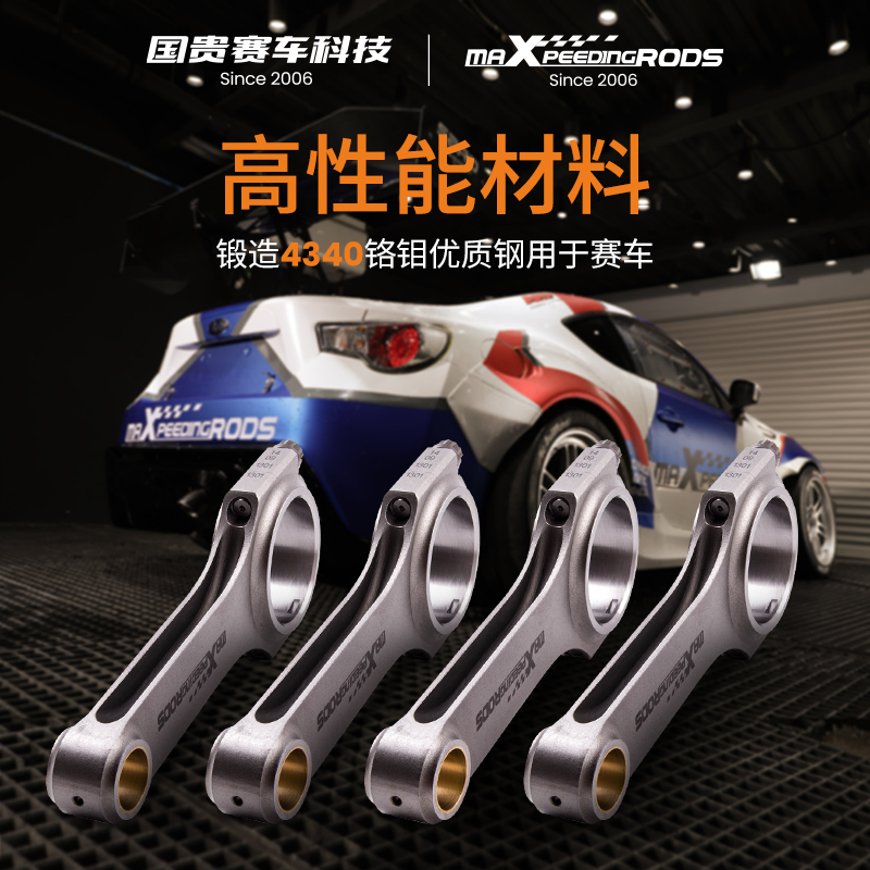Maxpeedingros锻造连杆4340铬钼钢：雷克萨斯车主的性能升级必备神器！