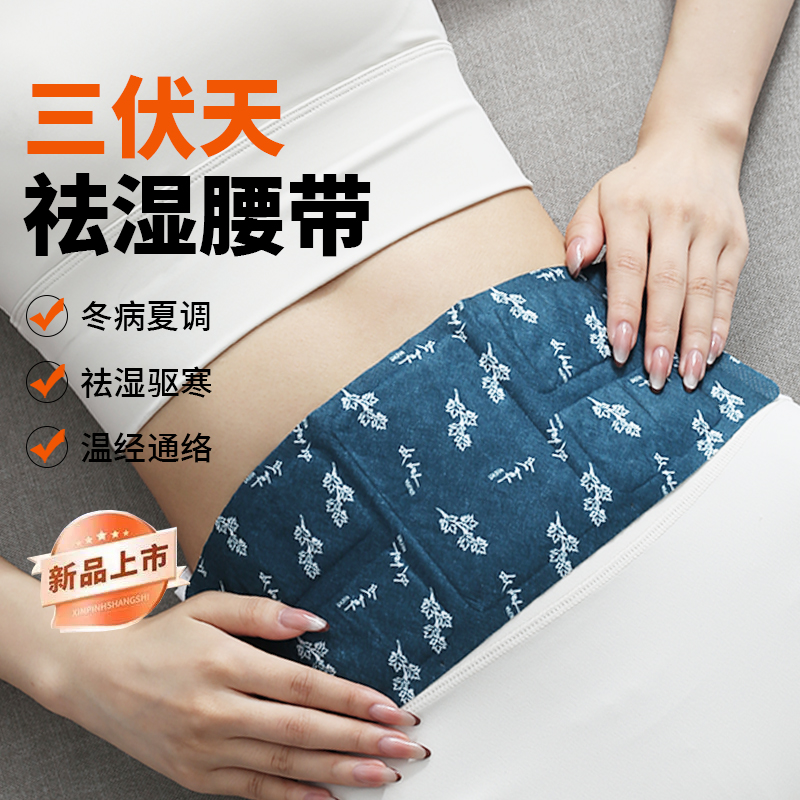 艾草蒸汽热敷贴：告别宫寒，拥抱温暖的秘诀✨