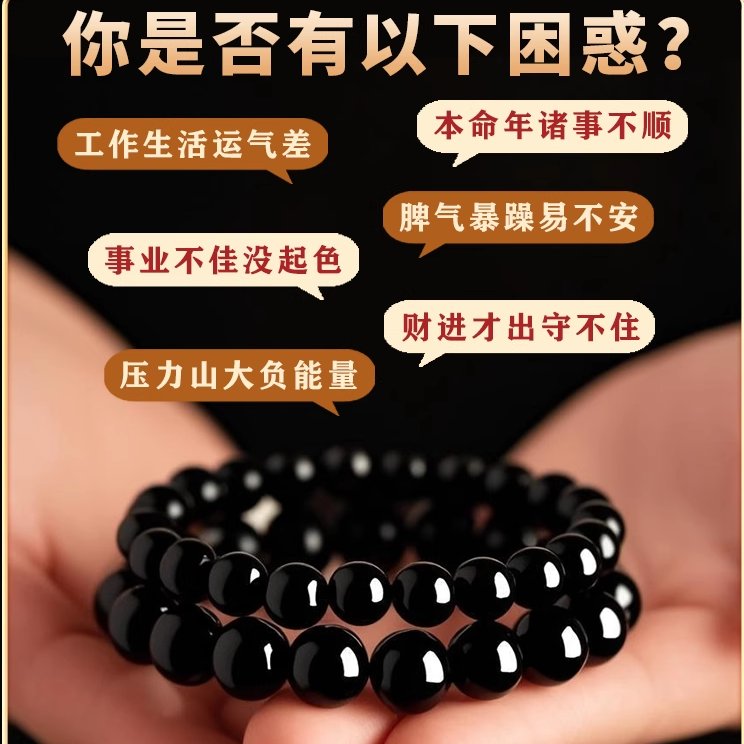 天然水晶黑曜石茶冰曜石圆珠原创手链，男女款必备的神秘魅力饰品✨