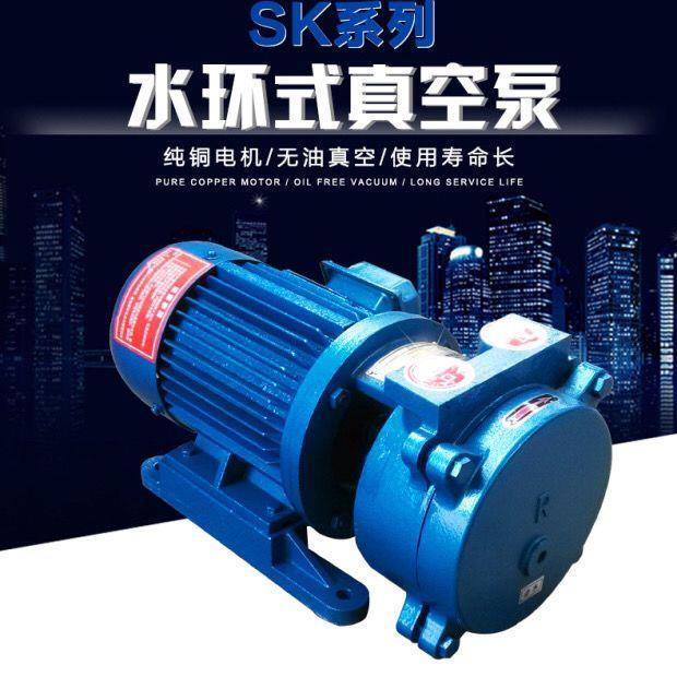 SK-0.8水环式真空泵：高效节能的秘密武器，实验室必备神器！️