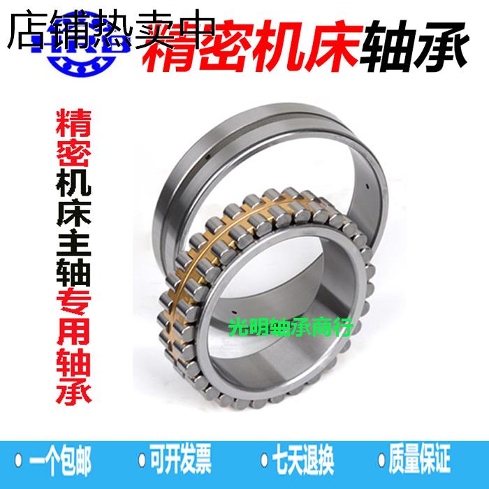 哈尔滨机床主轴轴承NN系列：解锁精密加工新境界！