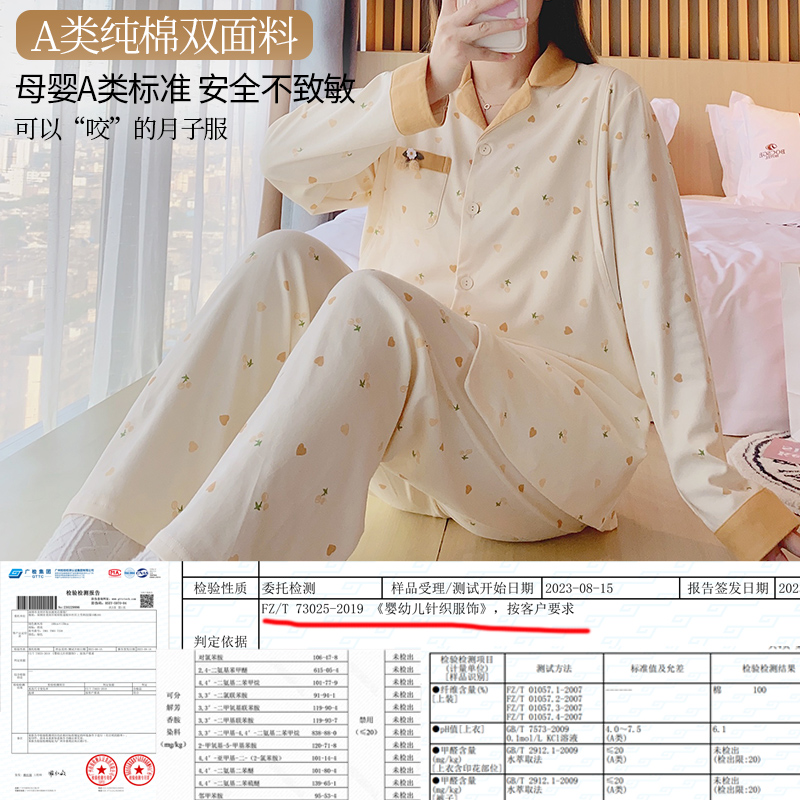 月子服春秋款产后哺乳纯棉A类双面棉小香风产前孕妇睡衣大码200斤：妈妈们的温暖守护神！