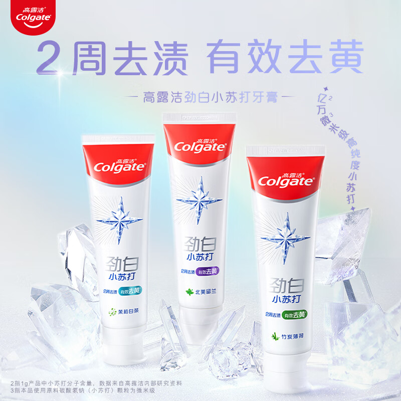 高露洁牙膏好不好用？✨全方位测评告诉你答案