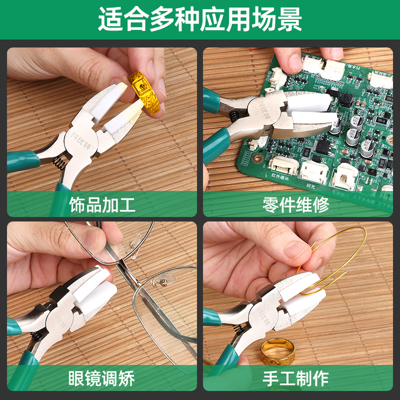 尼龙钳子塑料软头橡胶钳金银手工DIY首饰品珠宝钳硅胶尖嘴平口钳：解锁手工达人必备神器！