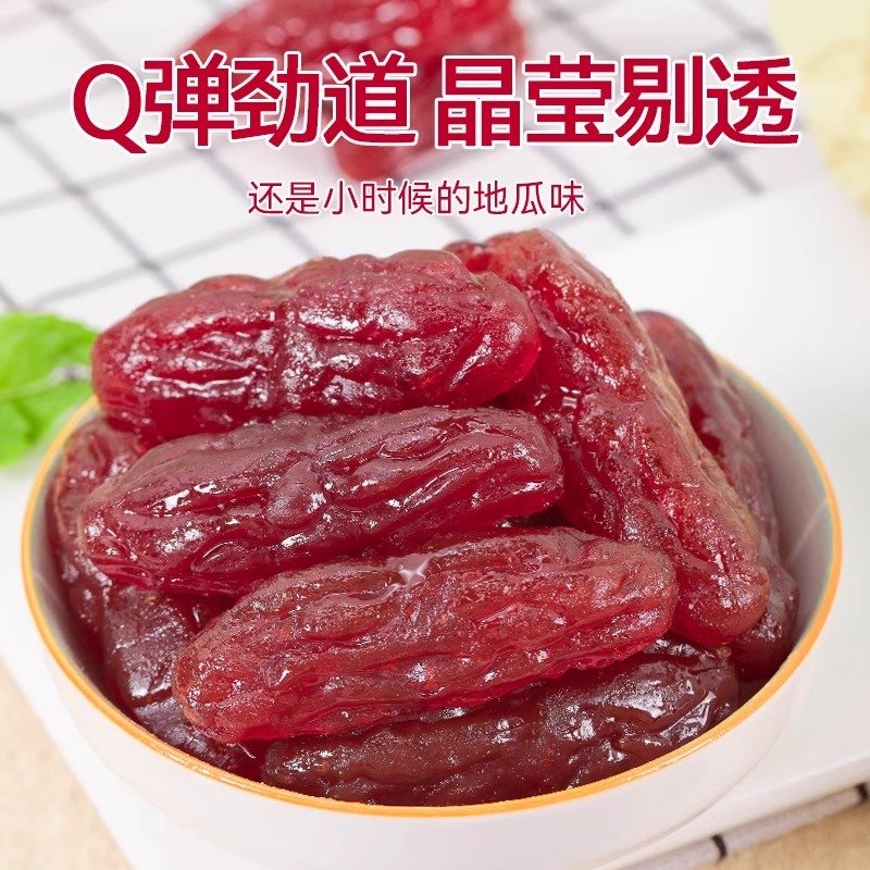 香甜水晶紫薯仔：办公室必备解馋神器，一口一个的幸福滋味！