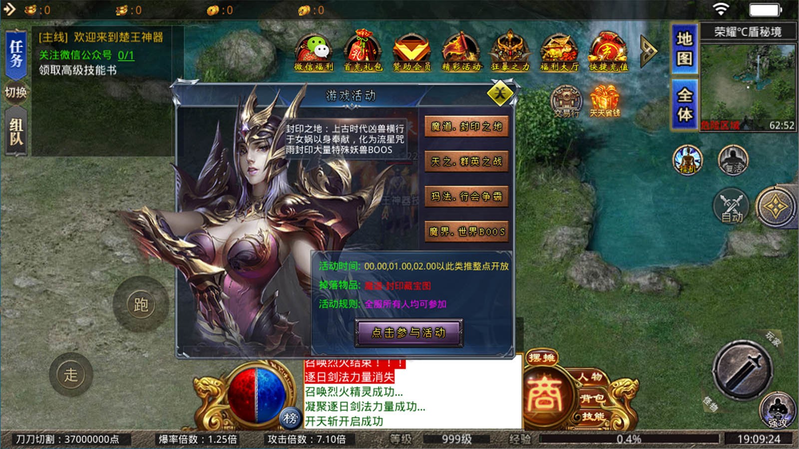 楚王神器倍攻专属
