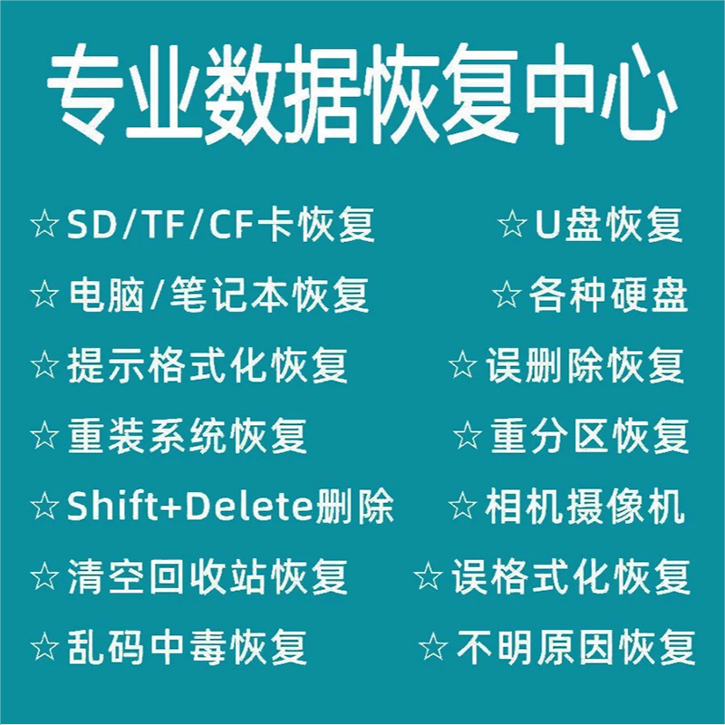 教科书般操作！文件数据恢复免费神器，拯救你的“失忆”电脑！
