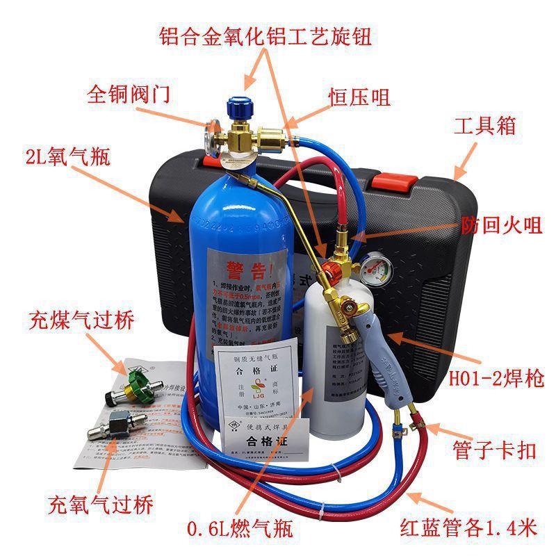 2L便携式焊炬：迷你冰箱焊接神器，制冷维修必备利器！