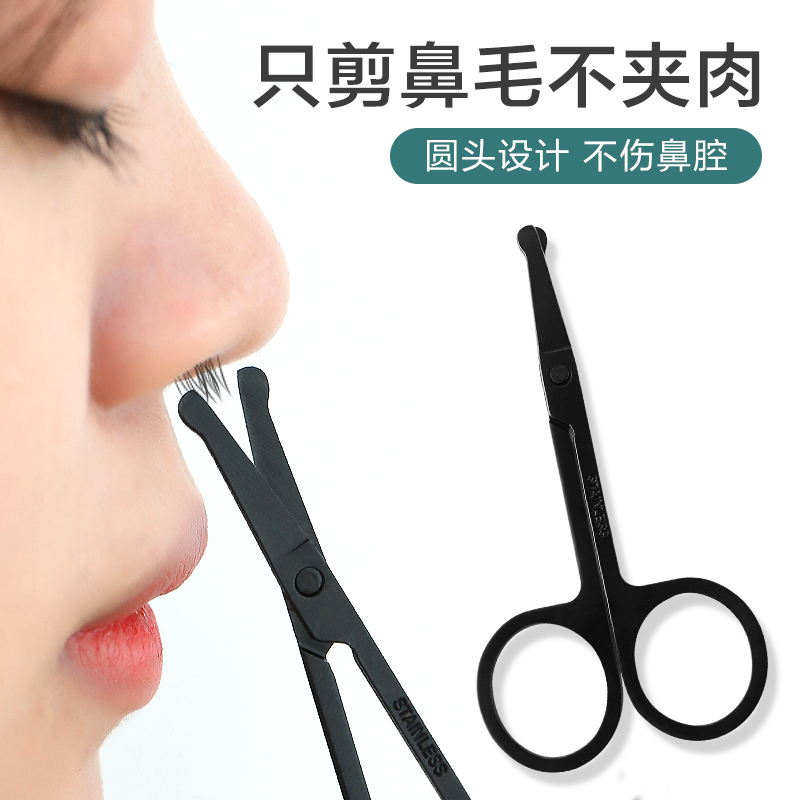 德国鼻毛修剪器：圆头小剪刀，男士必备的安全剃刮神器！✨