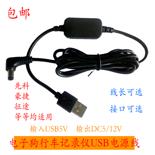 5.1V充电宝充5V记录仪，手把手教你正确姿势，拯救你的压箱底宝藏！