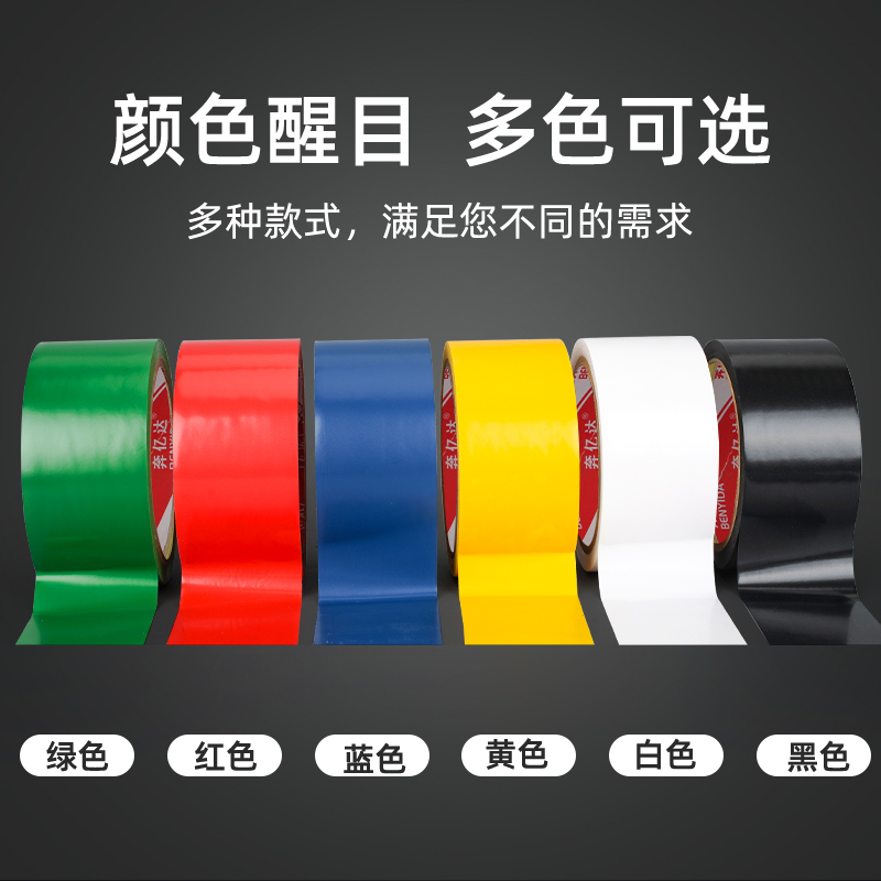 羽毛球场地边界线篮球场划线胶带防水耐磨排球场专用地面画线，打造专业运动空间！