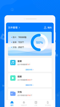 守正文件管理1.0.11