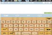 手机QQ输入法 For S60V52.0.42