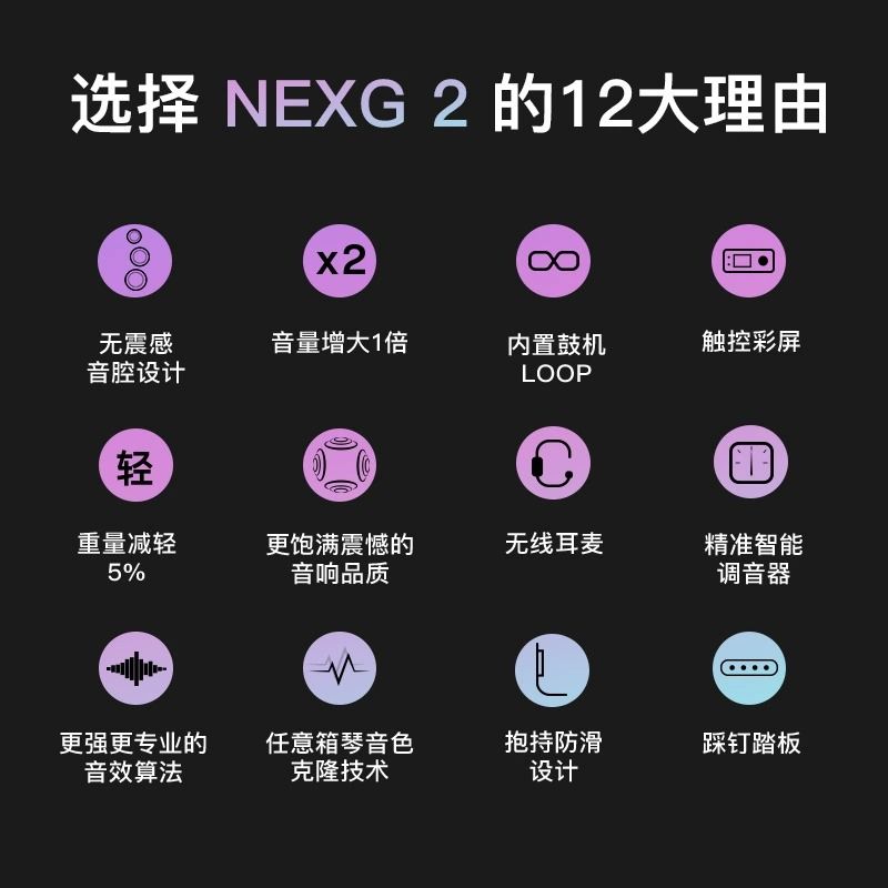 恩雅NEXG2代碳纤维智能吉他：静音电箱民谣吉他，开启音乐新纪元