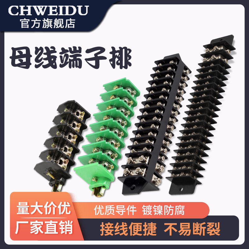 MJ1-5小母线架铜棒式母线端子接线架：电力连接新升级，安全高效无压力⚡