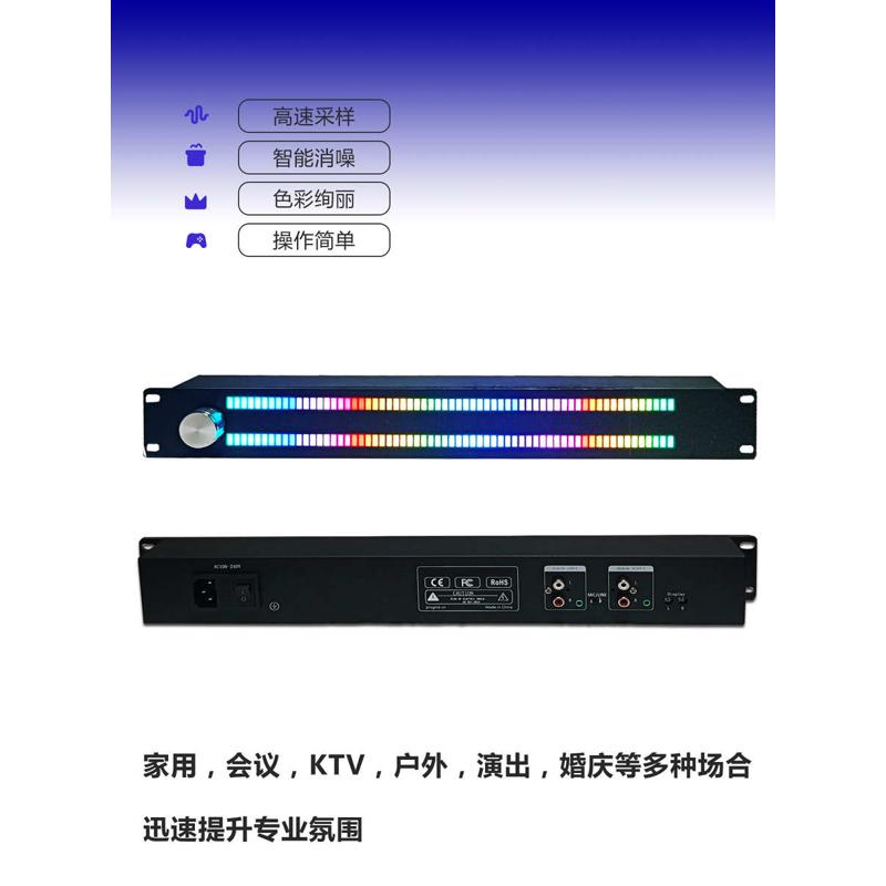 专业级氛围灯来了！声控感应VU表1.5U全彩LED，音乐党狂喜